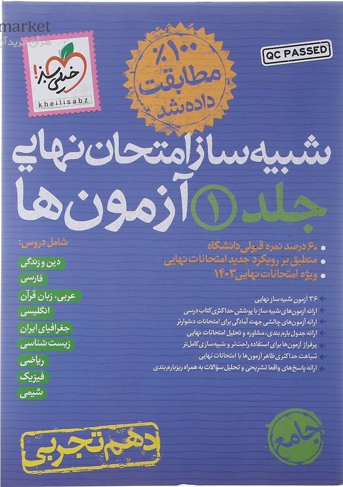 تصویر محصول